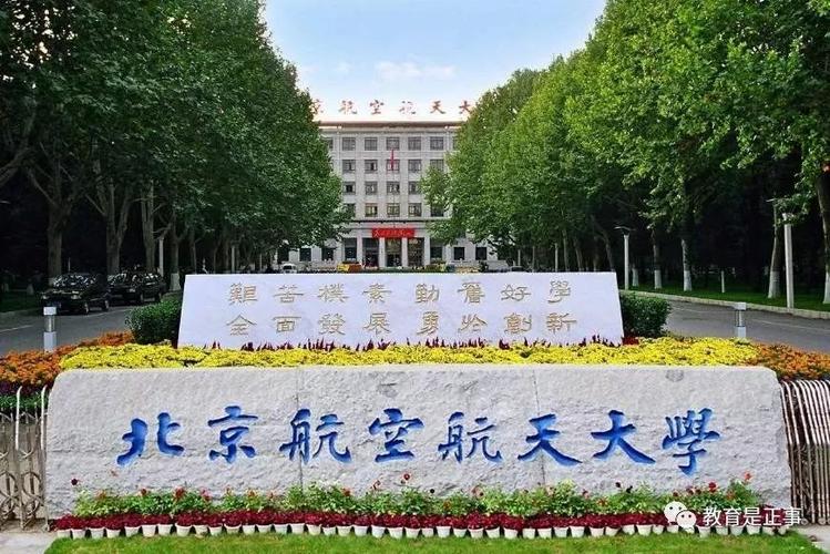 北京航空航天大學計算機與技術專業作為其優勢專業之一,其目的就是為